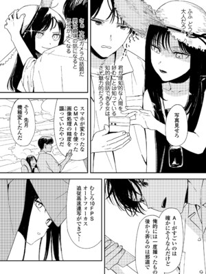 COMIC LOE VOL.11 LOE NEXT2_016