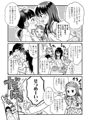 COMIC LOE VOL.11 LOE NEXT2_117