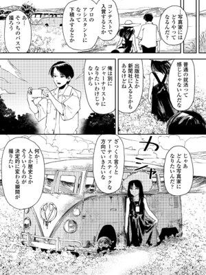 COMIC LOE VOL.11 LOE NEXT2_018