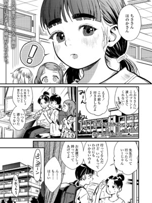 COMIC LOE VOL.11 LOE NEXT2_111