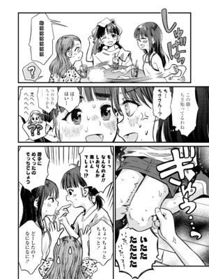 COMIC LOE VOL.11 LOE NEXT2_116