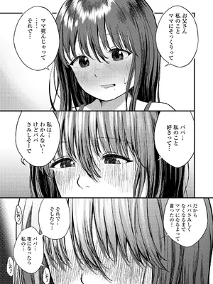 COMIC LOE VOL.11 LOE NEXT2_121