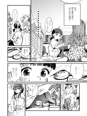 COMIC LOE VOL.11 LOE NEXT2_114