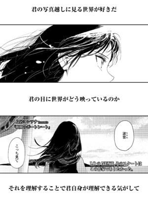 COMIC LOE VOL.11 LOE NEXT2_003