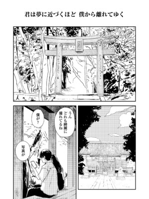 COMIC LOE VOL.11 LOE NEXT2_023