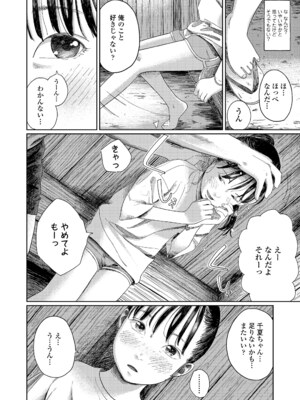 COMIC LOE VOL.11 LOE NEXT2_068