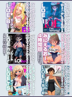 COMIC LOE VOL.11 LOE NEXT2_150