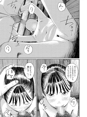 COMIC LOE VOL.11 LOE NEXT2_093