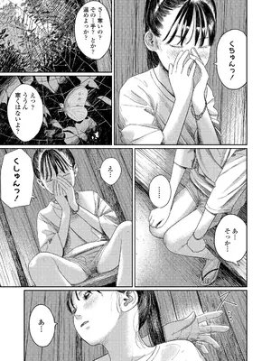 COMIC LOE VOL.11 LOE NEXT2_063