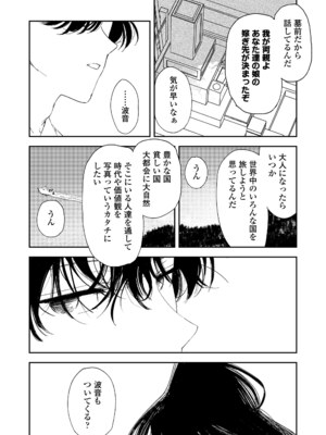 COMIC LOE VOL.11 LOE NEXT2_052