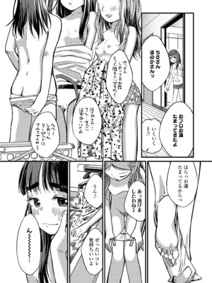 COMIC LOE VOL.11 LOE NEXT2_134