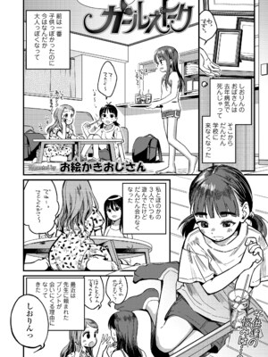 COMIC LOE VOL.11 LOE NEXT2_112