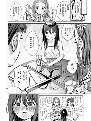 COMIC LOE VOL.11 LOE NEXT2_118