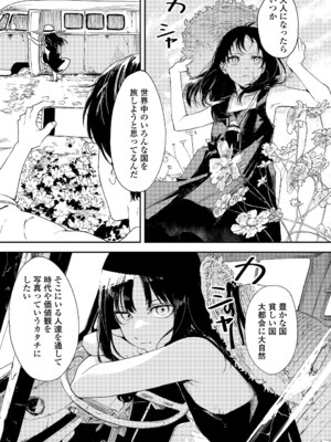 COMIC LOE VOL.11 LOE NEXT2_019