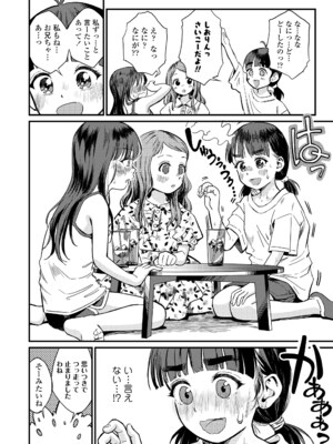 COMIC LOE VOL.11 LOE NEXT2_124