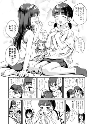 COMIC LOE VOL.11 LOE NEXT2_129