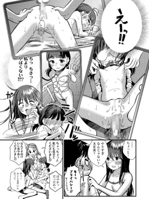 COMIC LOE VOL.11 LOE NEXT2_131