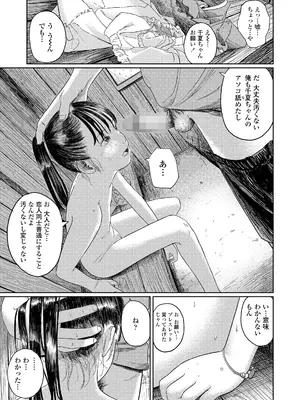 COMIC LOE VOL.11 LOE NEXT2_085