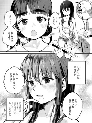 COMIC LOE VOL.11 LOE NEXT2_113