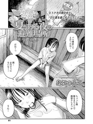 COMIC LOE VOL.11 LOE NEXT2_061