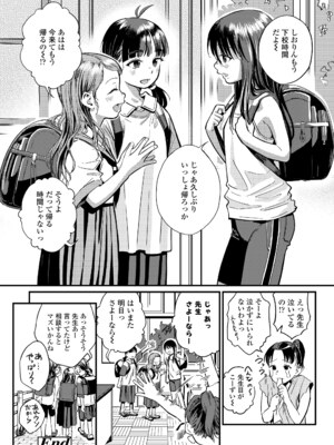 COMIC LOE VOL.11 LOE NEXT2_146