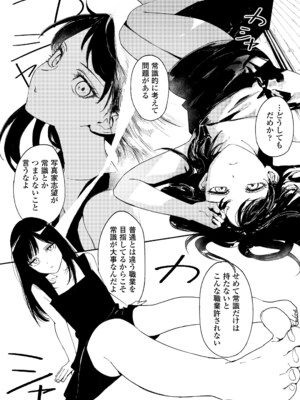 COMIC LOE VOL.11 LOE NEXT2_028