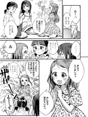 COMIC LOE VOL.11 LOE NEXT2_133