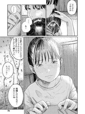 COMIC LOE VOL.11 LOE NEXT2_075