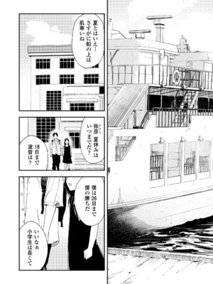 COMIC LOE VOL.11 LOE NEXT2_006