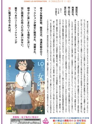 COMIC LOE VOL.11 LOE NEXT2_056