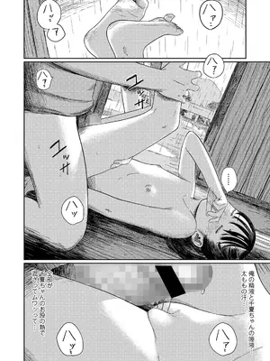 COMIC LOE VOL.11 LOE NEXT2_102