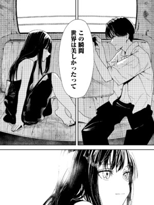 COMIC LOE VOL.11 LOE NEXT2_021