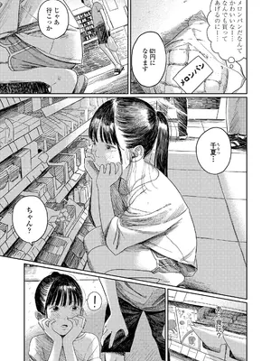 COMIC LOE VOL.11 LOE NEXT2_059