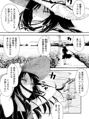 COMIC LOE VOL.11 LOE NEXT2_015