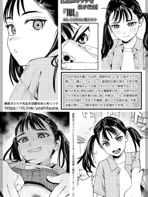 COMIC LOE VOL.11 LOE NEXT2_055