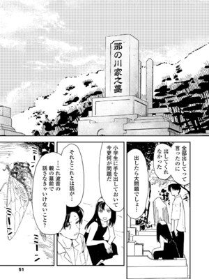 COMIC LOE VOL.11 LOE NEXT2_051