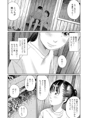 COMIC LOE VOL.11 LOE NEXT2_065