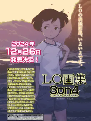 COMIC LOE VOL.11 LOE NEXT2_152