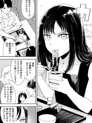 COMIC LOE VOL.11 LOE NEXT2_011