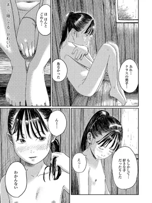 COMIC LOE VOL.11 LOE NEXT2_081