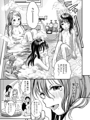 COMIC LOE VOL.11 LOE NEXT2_139