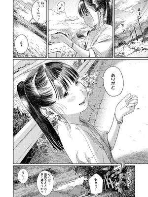 COMIC LOE VOL.11 LOE NEXT2_060