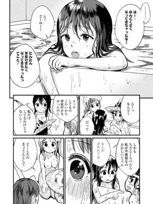 COMIC LOE VOL.11 LOE NEXT2_142