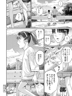 COMIC LOE VOL.11 LOE NEXT2_106