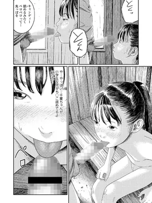 COMIC LOE VOL.11 LOE NEXT2_086