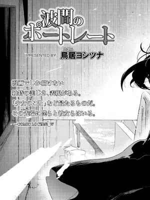 COMIC LOE VOL.11 LOE NEXT2_005