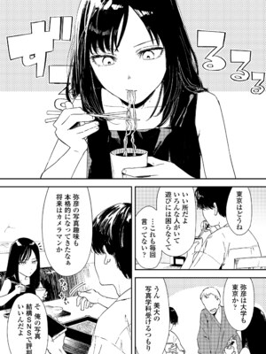 COMIC LOE VOL.11 LOE NEXT2_010