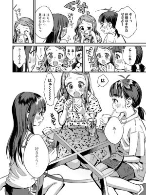 COMIC LOE VOL.11 LOE NEXT2_132