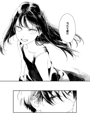 COMIC LOE VOL.11 LOE NEXT2_053