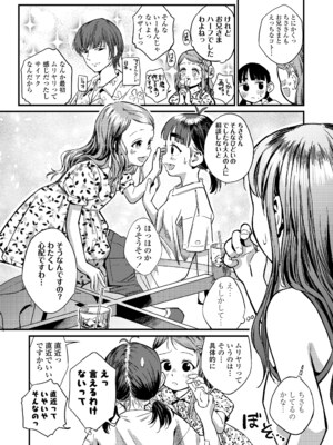 COMIC LOE VOL.11 LOE NEXT2_125